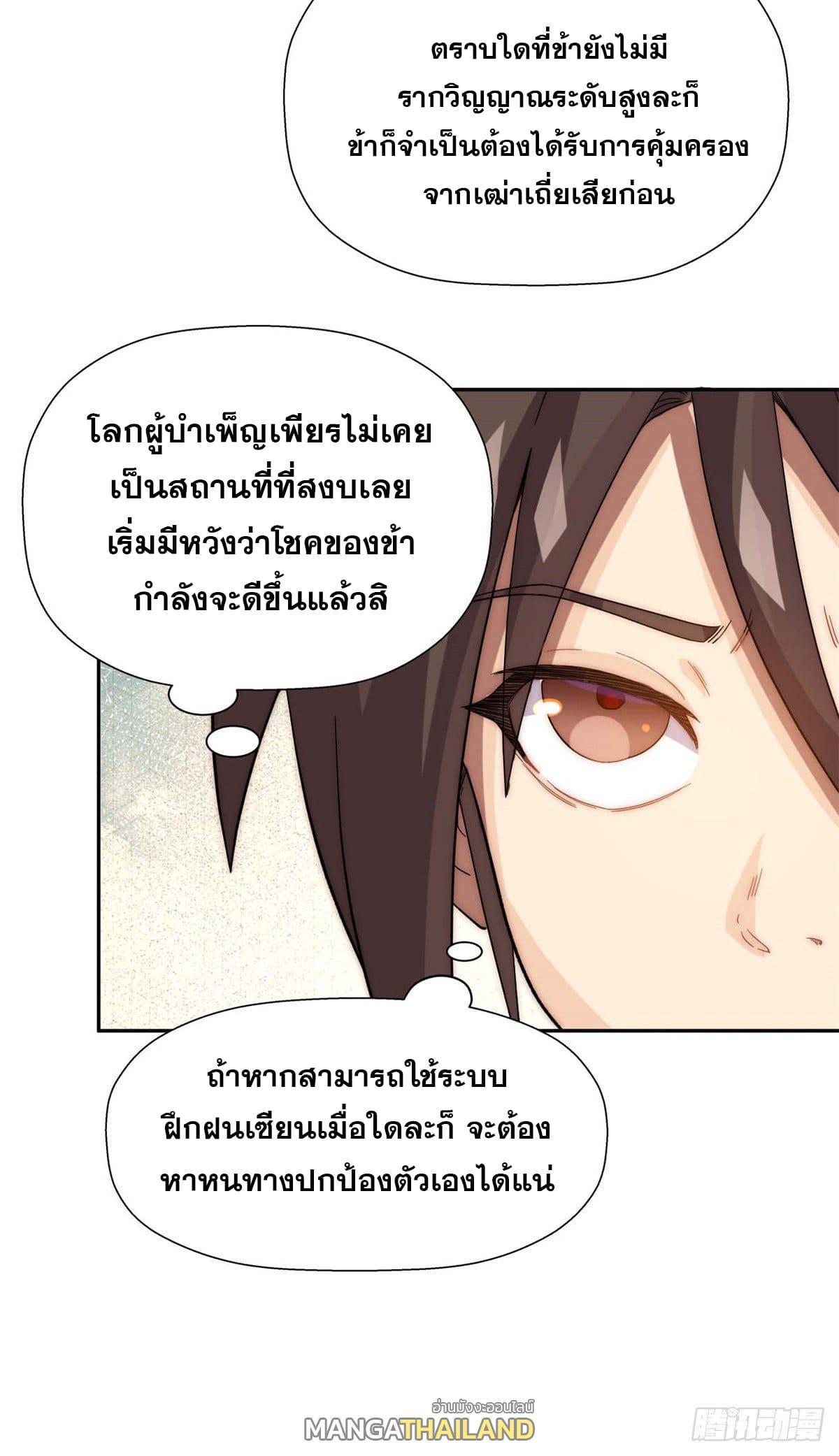 Top Tier Providence ตอนที่ 2 รูปที่ 5/41