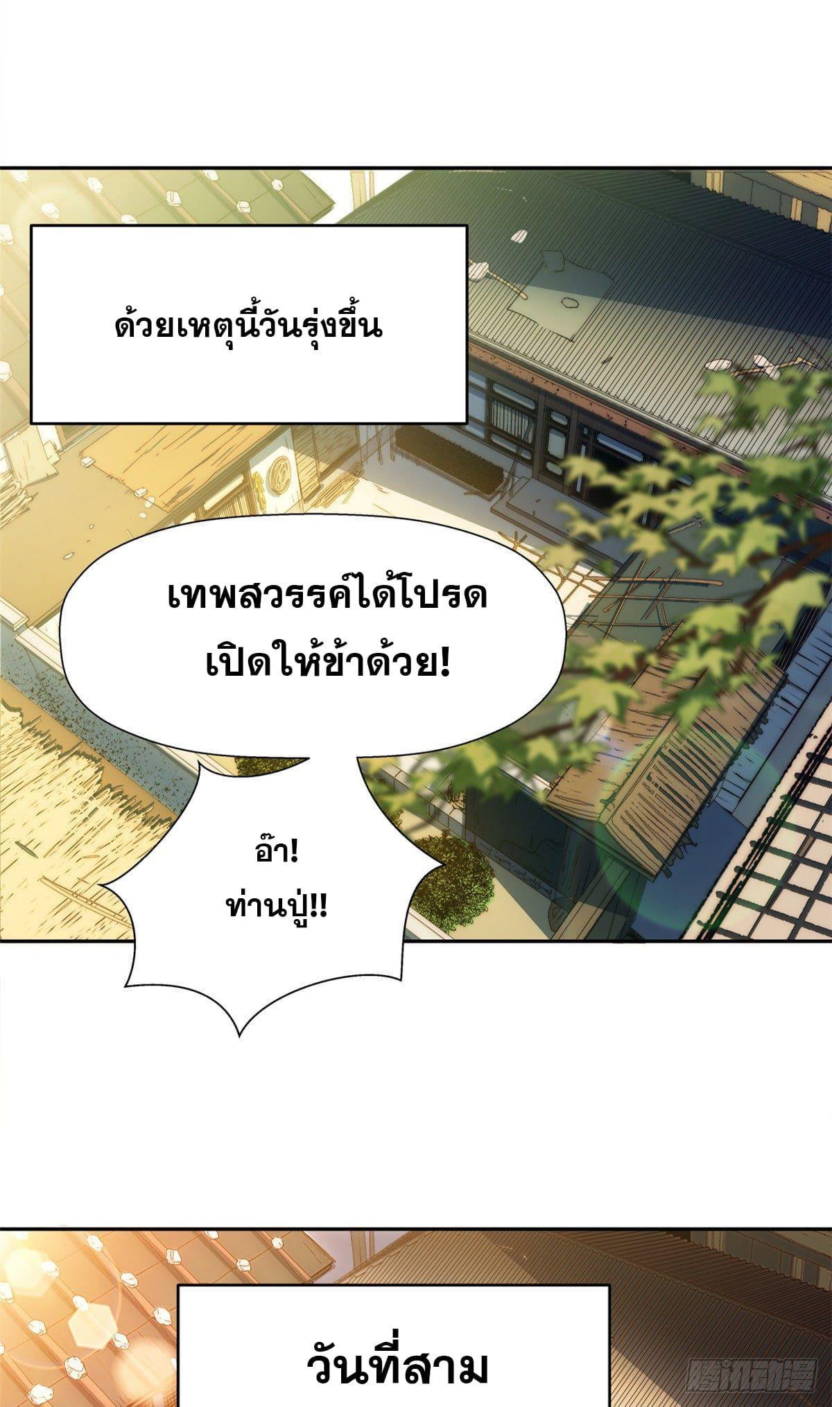 Top Tier Providence ตอนที่ 2 รูปที่ 6/41