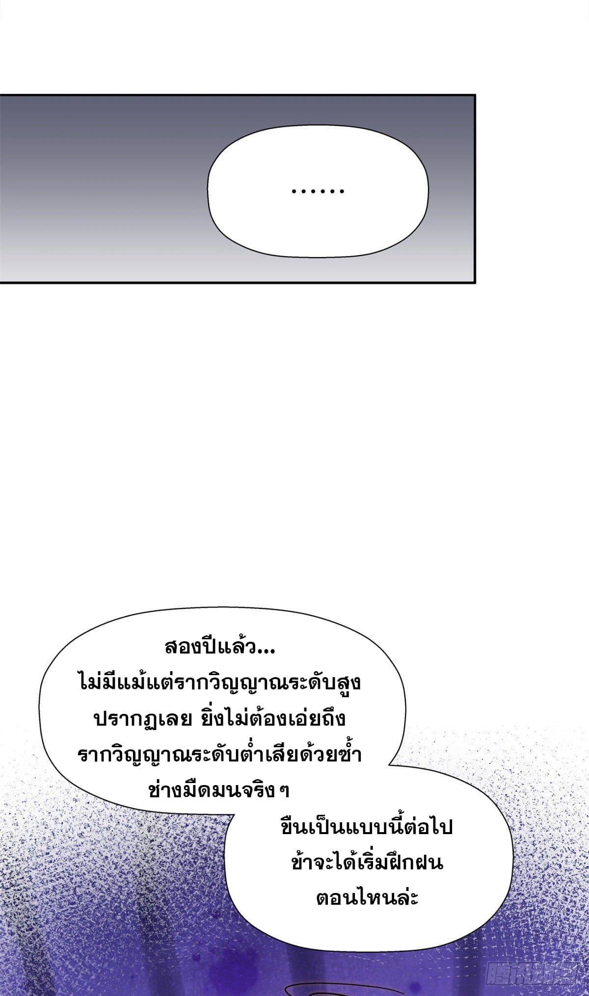 Top Tier Providence ตอนที่ 2 รูปที่ 9/41