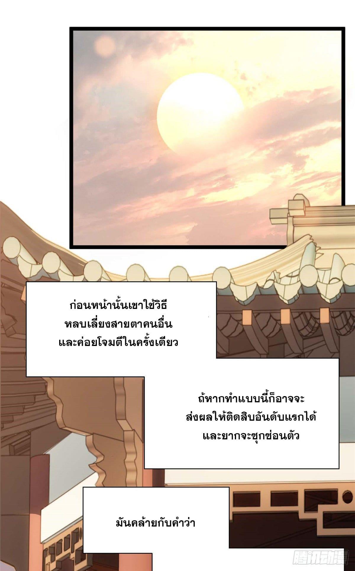 Top Tier Providence ตอนที่ 20 รูปที่ 32/49