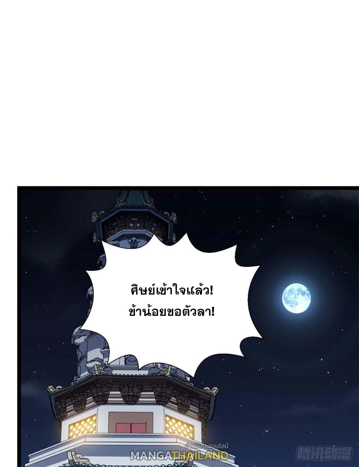 Top Tier Providence ตอนที่ 21 รูปที่ 19/48