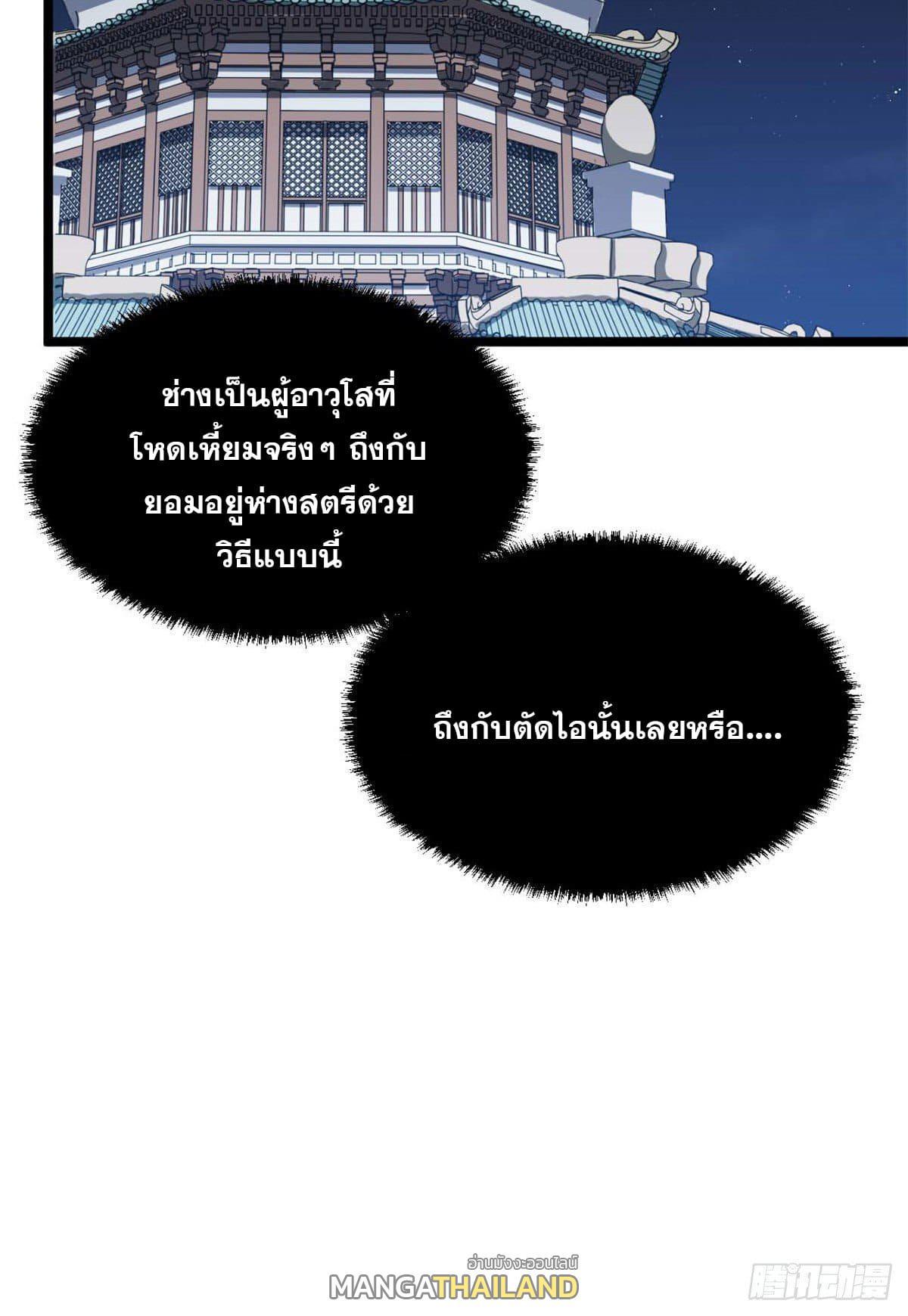 Top Tier Providence ตอนที่ 21 รูปที่ 20/48