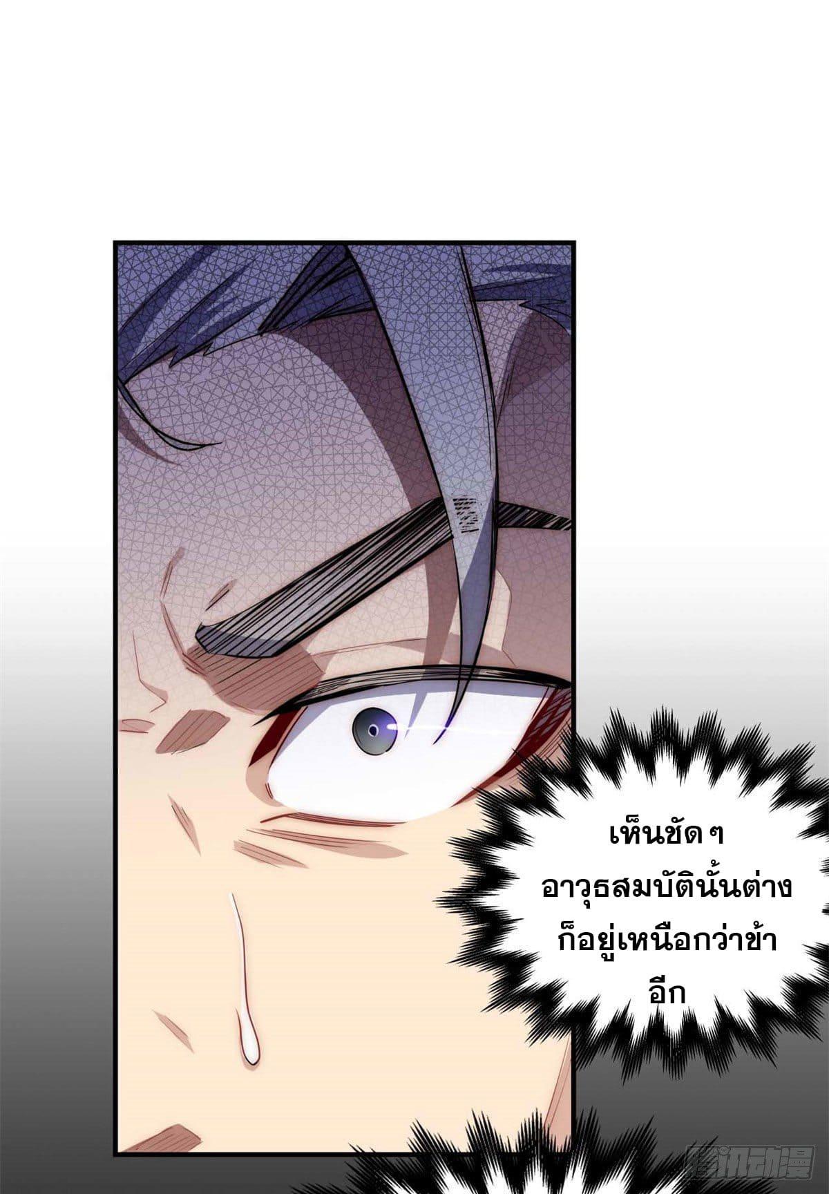 Top Tier Providence ตอนที่ 22 รูปที่ 11/55