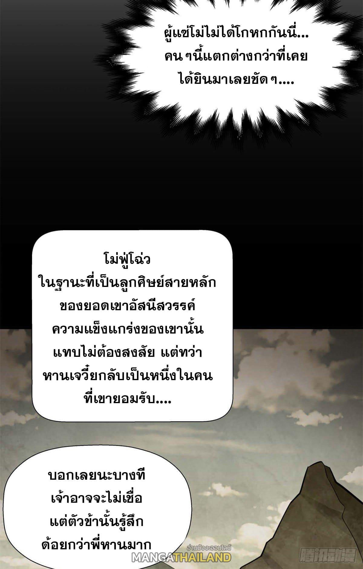 Top Tier Providence ตอนที่ 22 รูปที่ 12/55