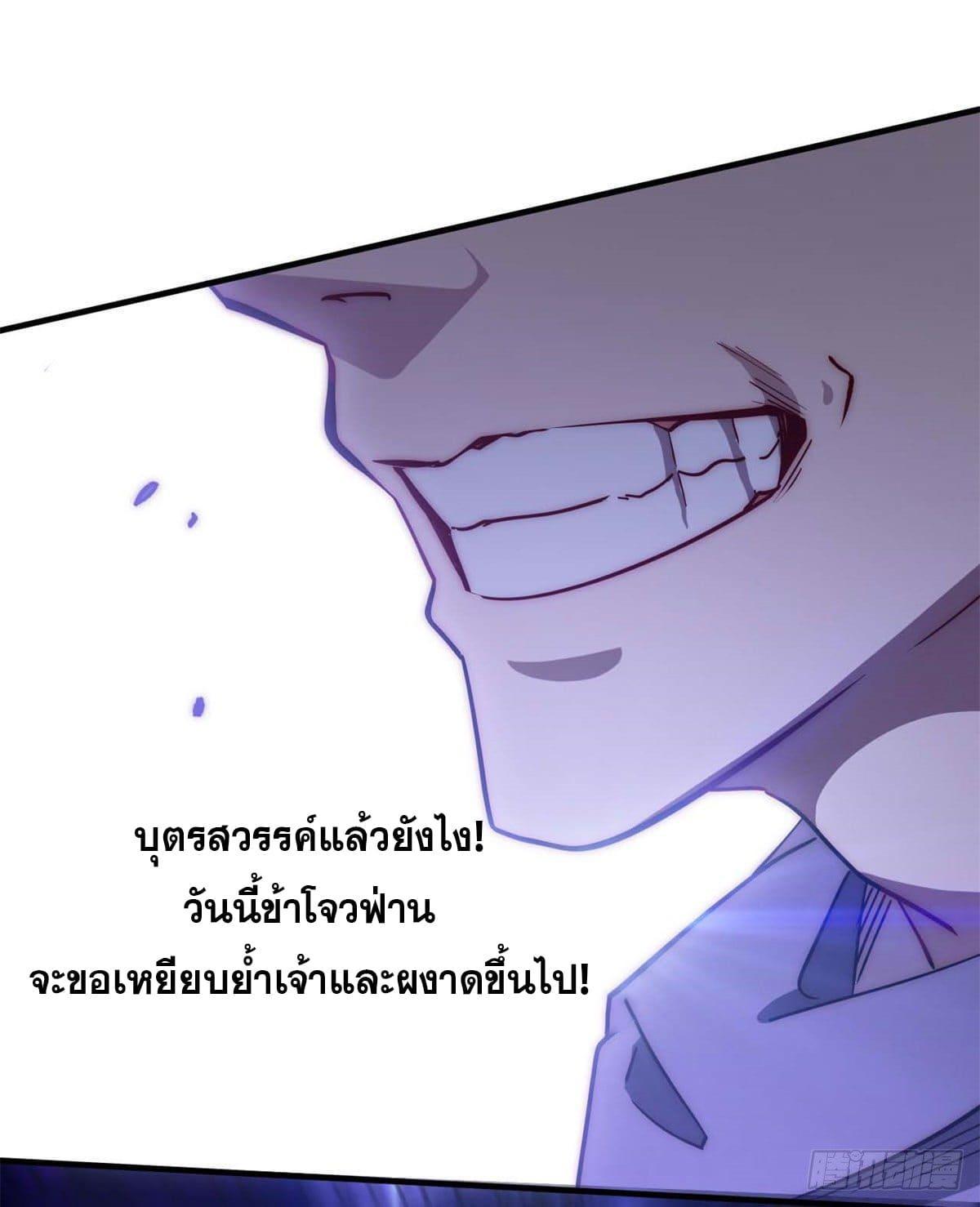 Top Tier Providence ตอนที่ 22 รูปที่ 21/55