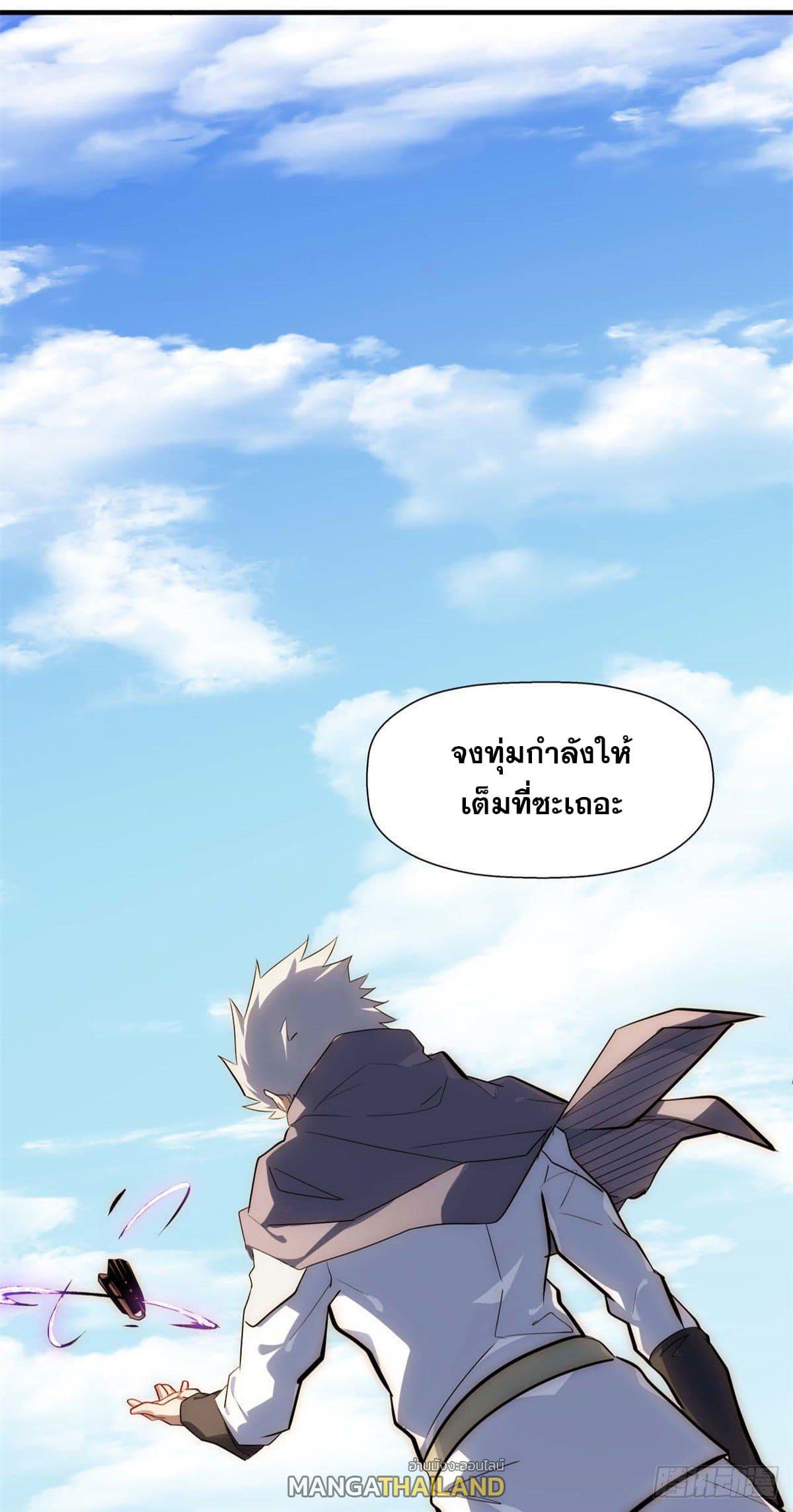 Top Tier Providence ตอนที่ 22 รูปที่ 3/55