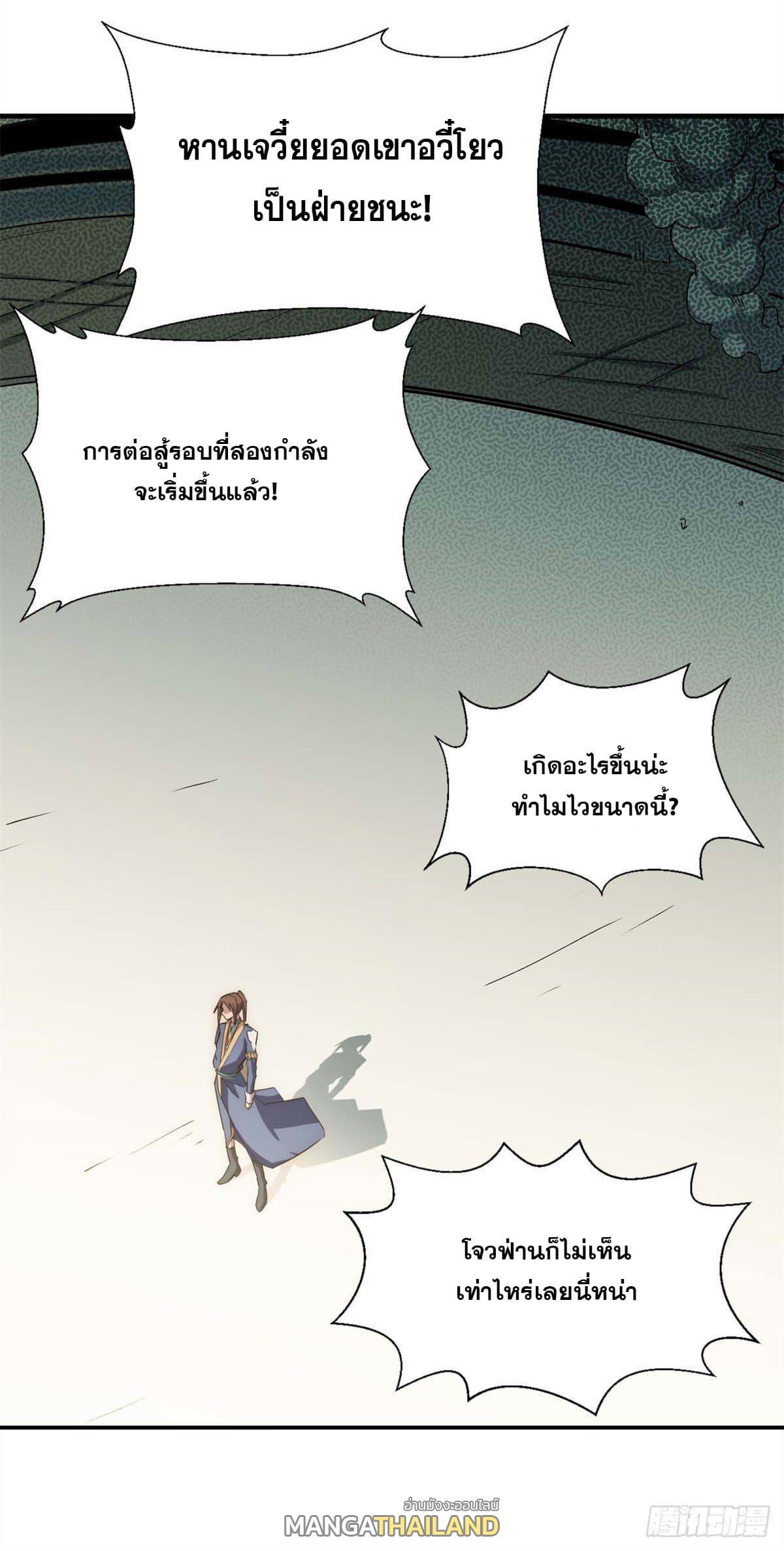 Top Tier Providence ตอนที่ 22 รูปที่ 32/55