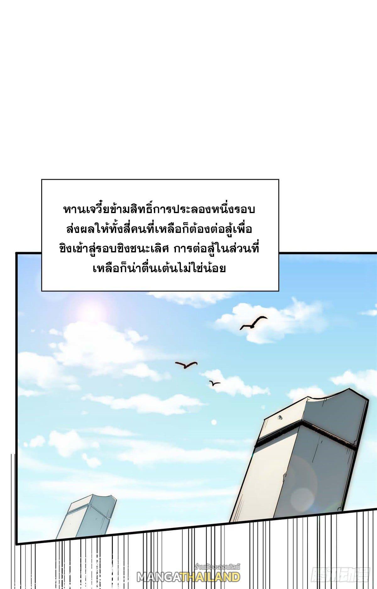 Top Tier Providence ตอนที่ 22 รูปที่ 41/55