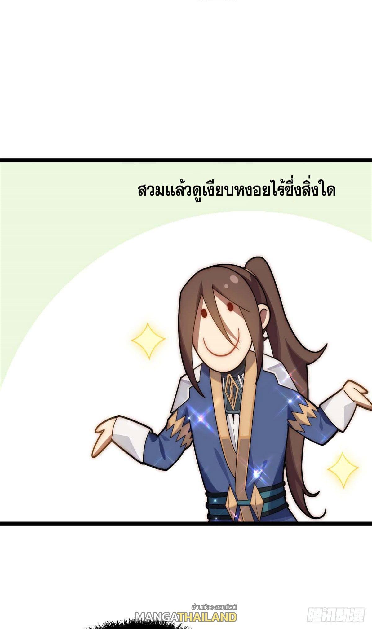 Top Tier Providence ตอนที่ 23 รูปที่ 26/48