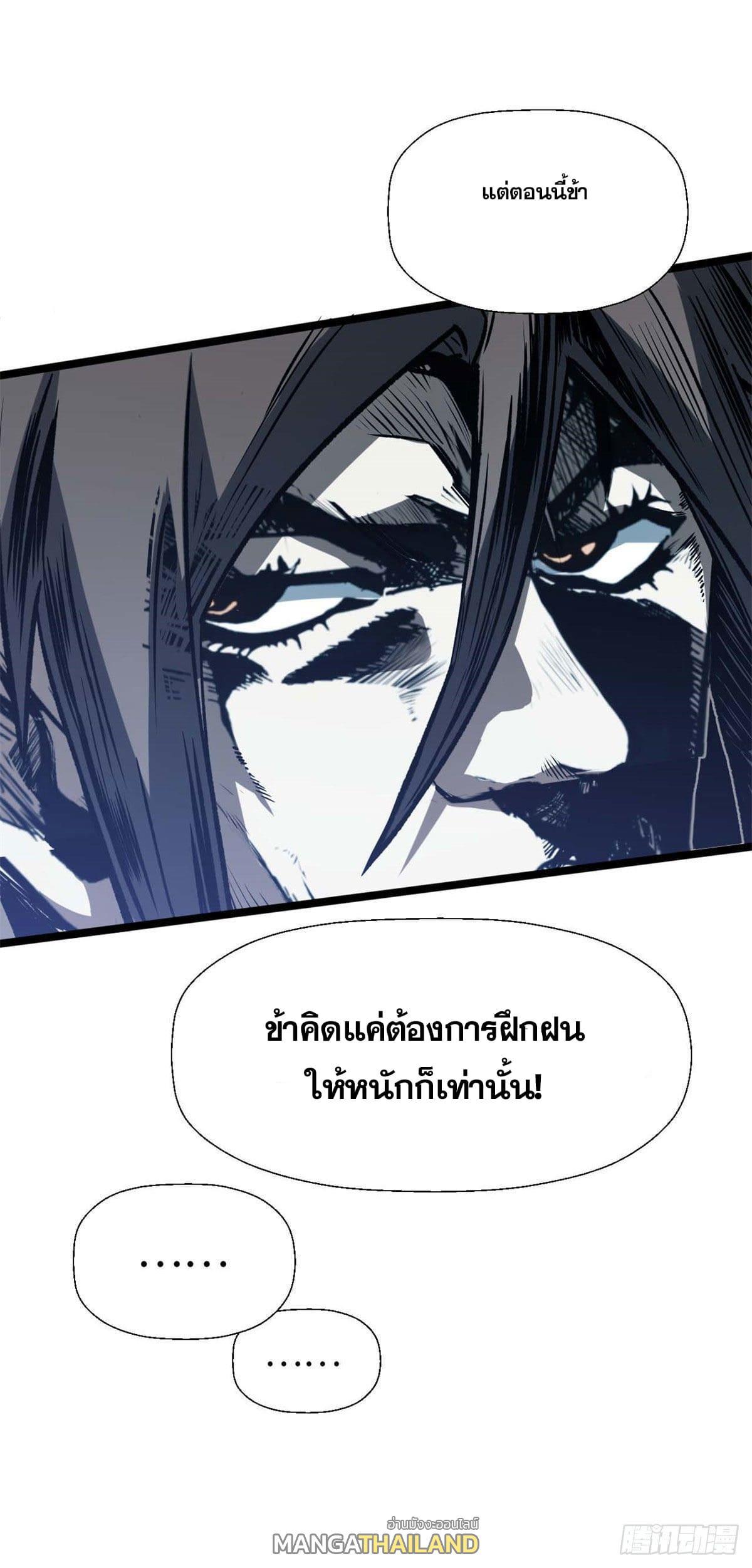 Top Tier Providence ตอนที่ 23 รูปที่ 48/48