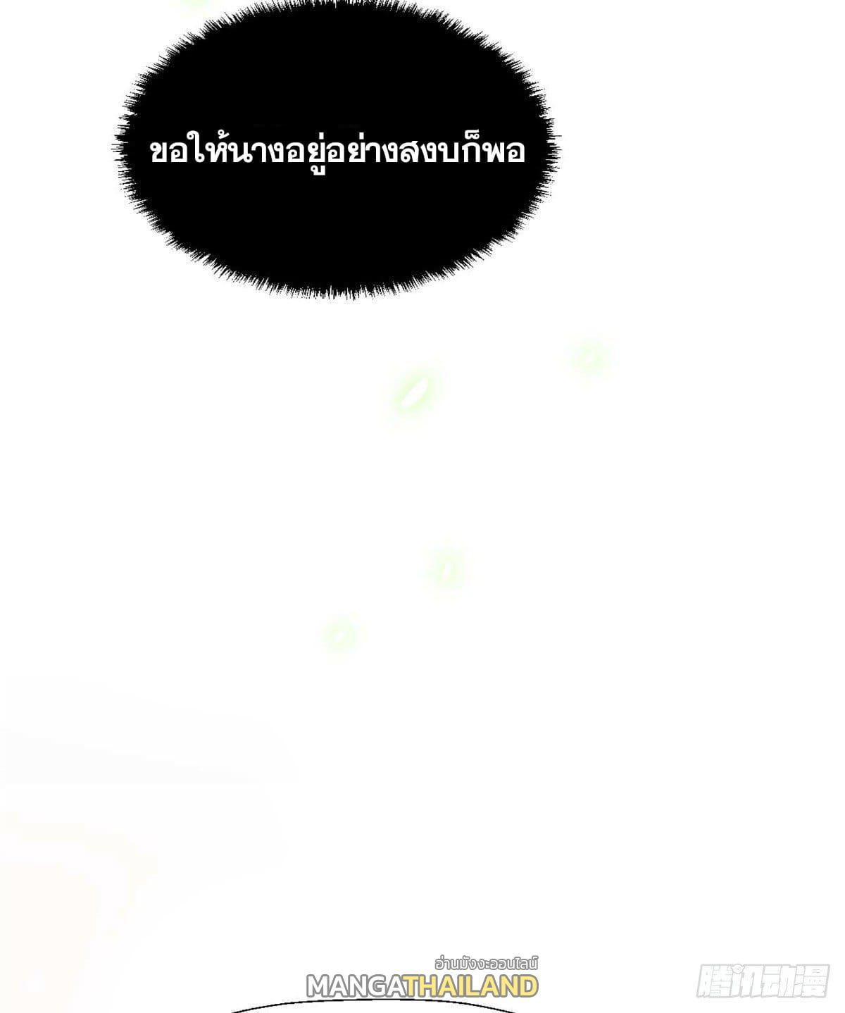 Top Tier Providence ตอนที่ 25 รูปที่ 20/41