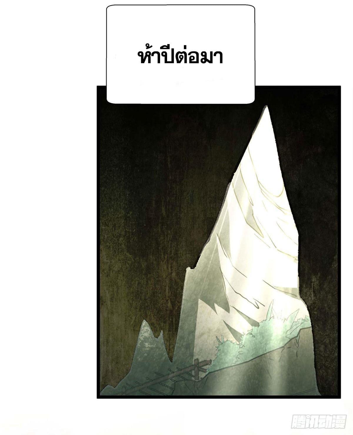 Top Tier Providence ตอนที่ 26 รูปที่ 3/47