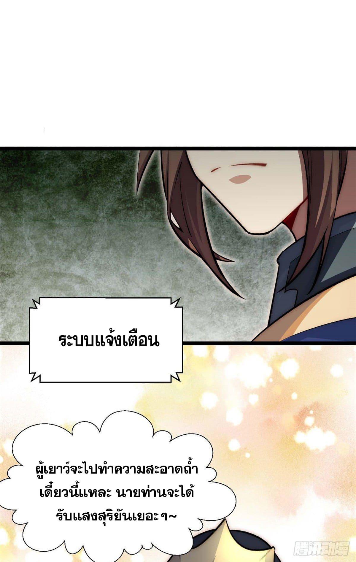 Top Tier Providence ตอนที่ 27 รูปที่ 15/50