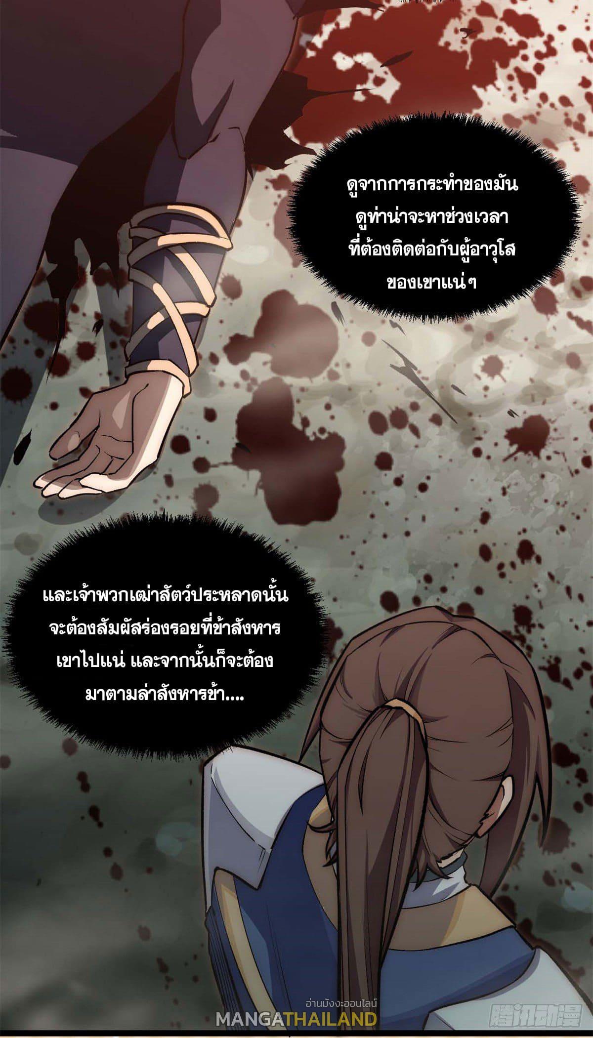 Top Tier Providence ตอนที่ 27 รูปที่ 25/50