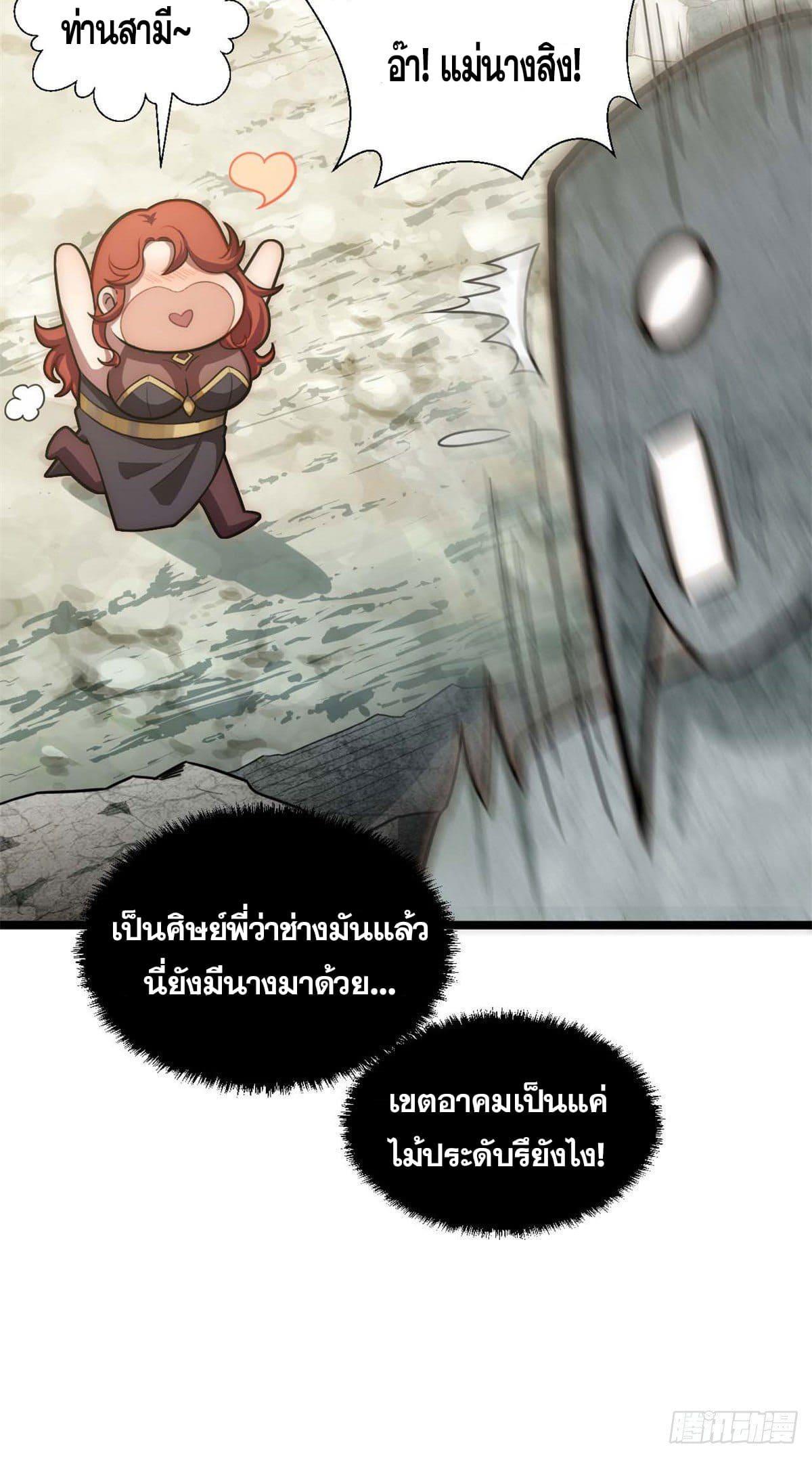 Top Tier Providence ตอนที่ 27 รูปที่ 38/50