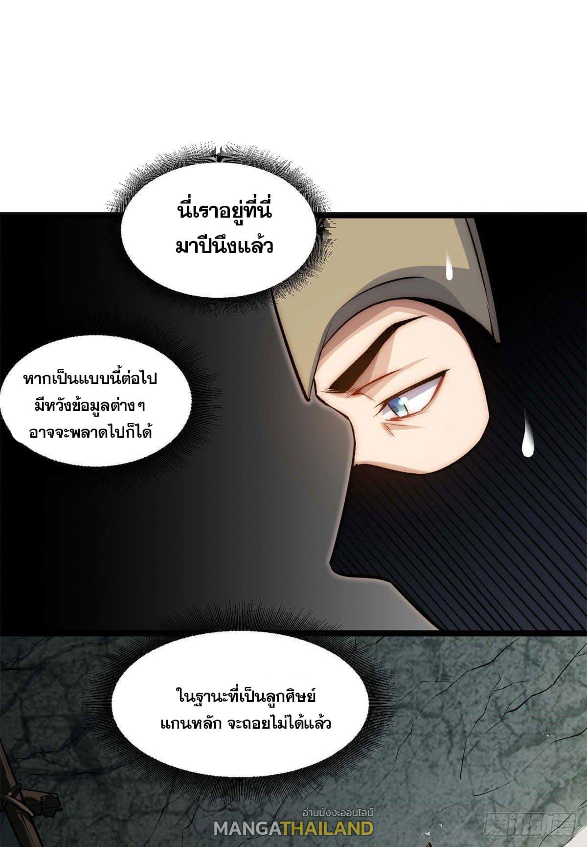 Top Tier Providence ตอนที่ 27 รูปที่ 6/50