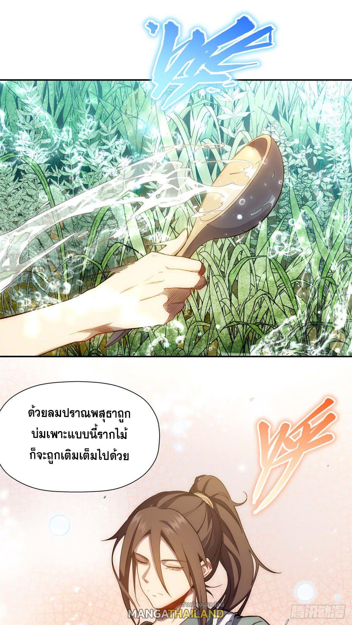 Top Tier Providence ตอนที่ 3 รูปที่ 20/37