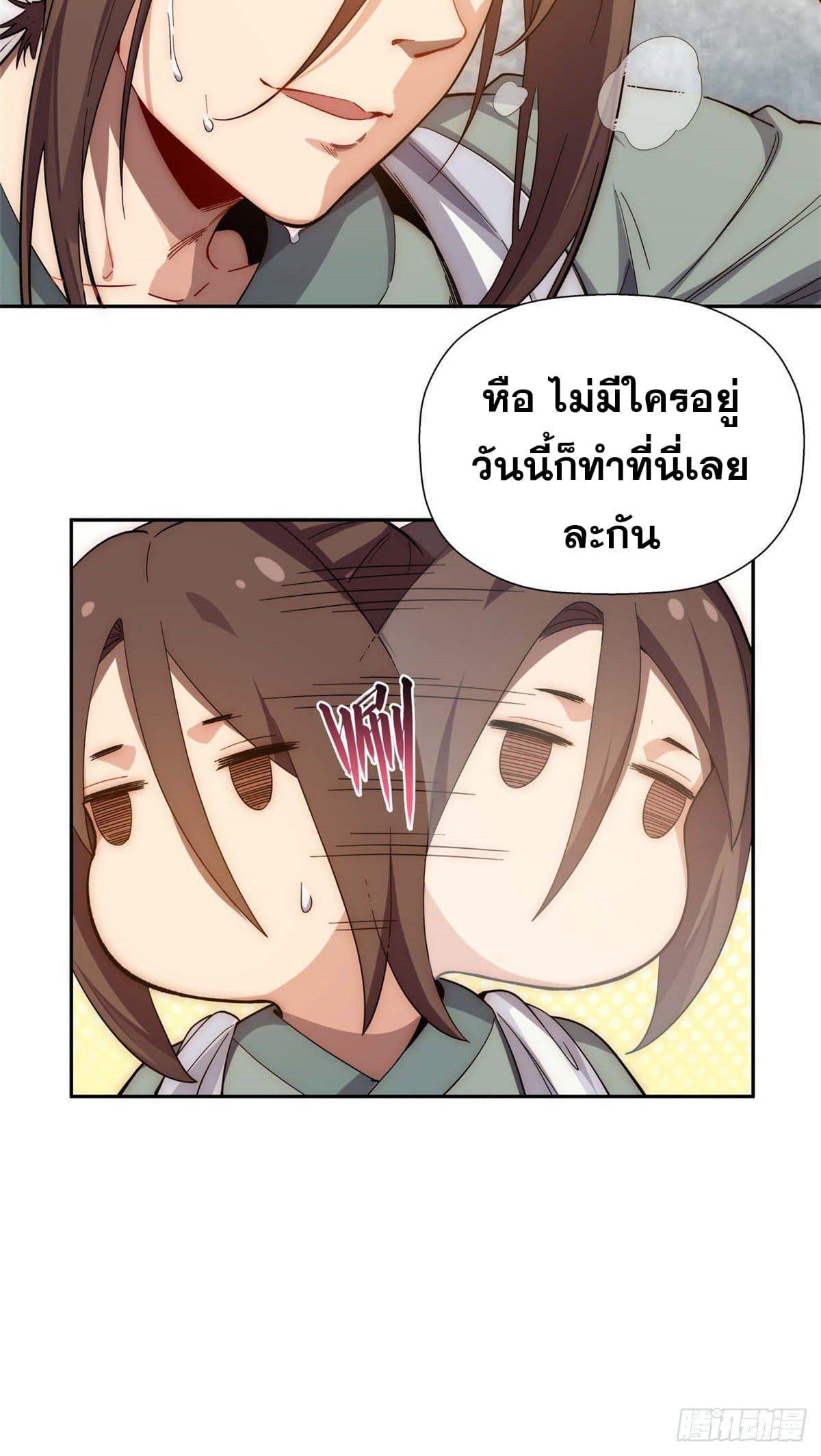 Top Tier Providence ตอนที่ 3 รูปที่ 23/37