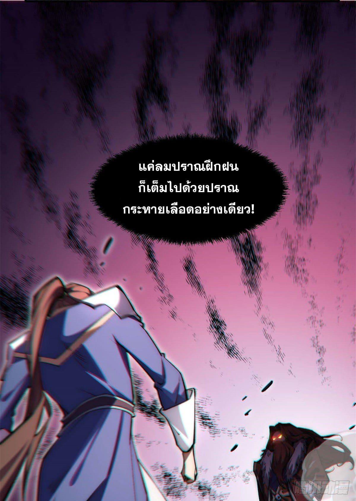 Top Tier Providence ตอนที่ 32 รูปที่ 35/49