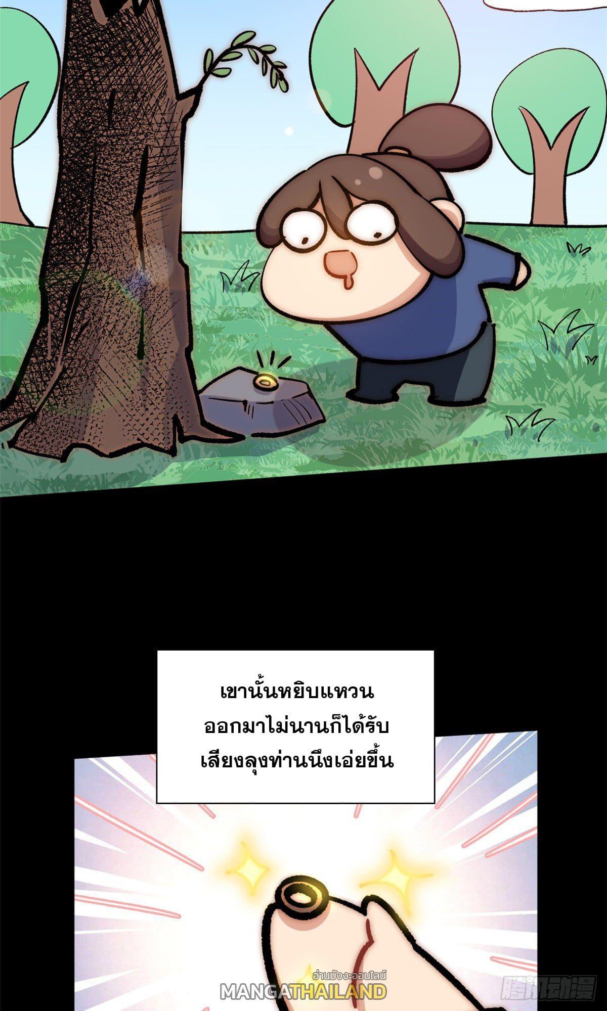 Top Tier Providence ตอนที่ 35 รูปที่ 16/47