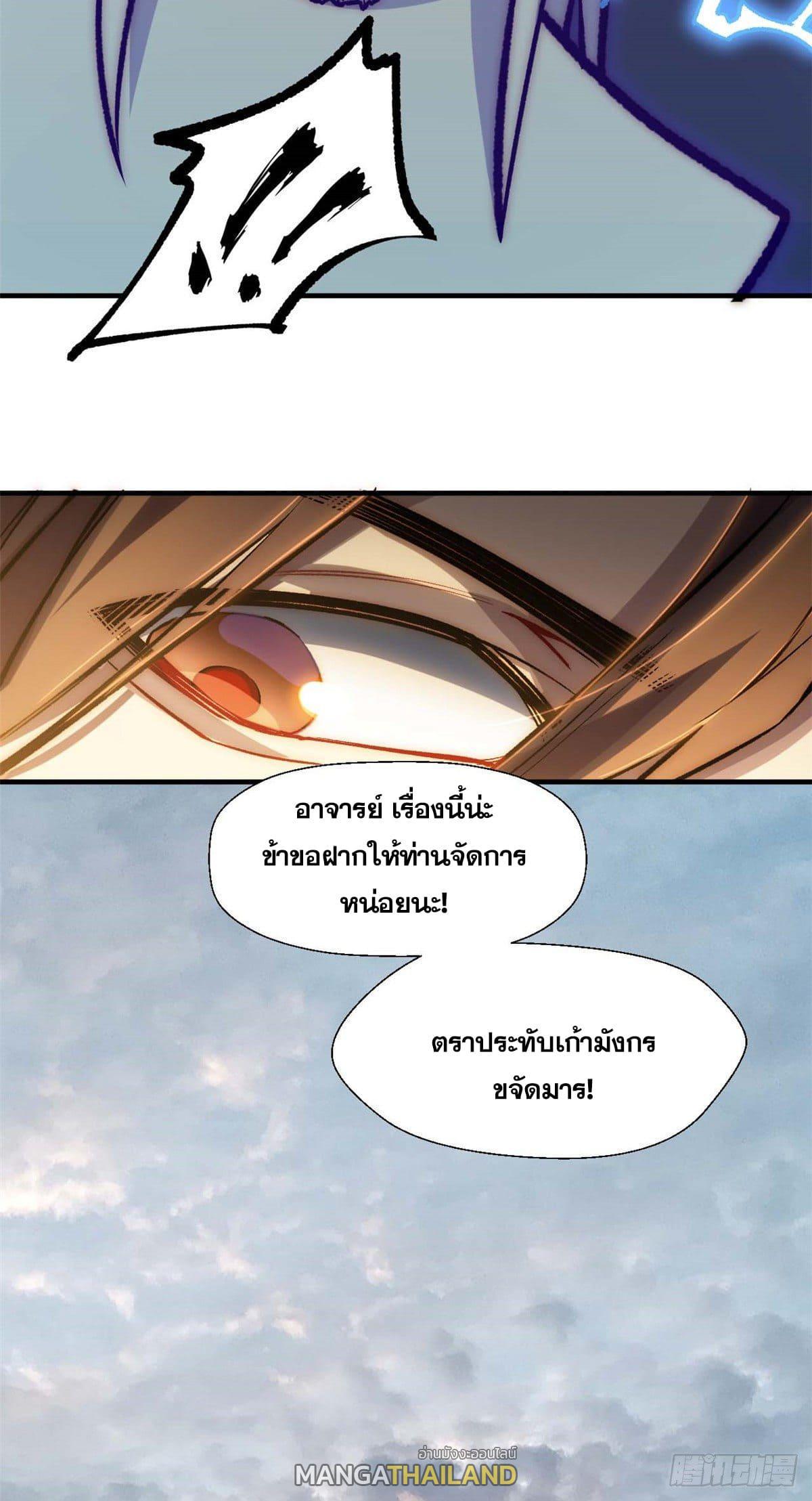 Top Tier Providence ตอนที่ 39 รูปที่ 26/45