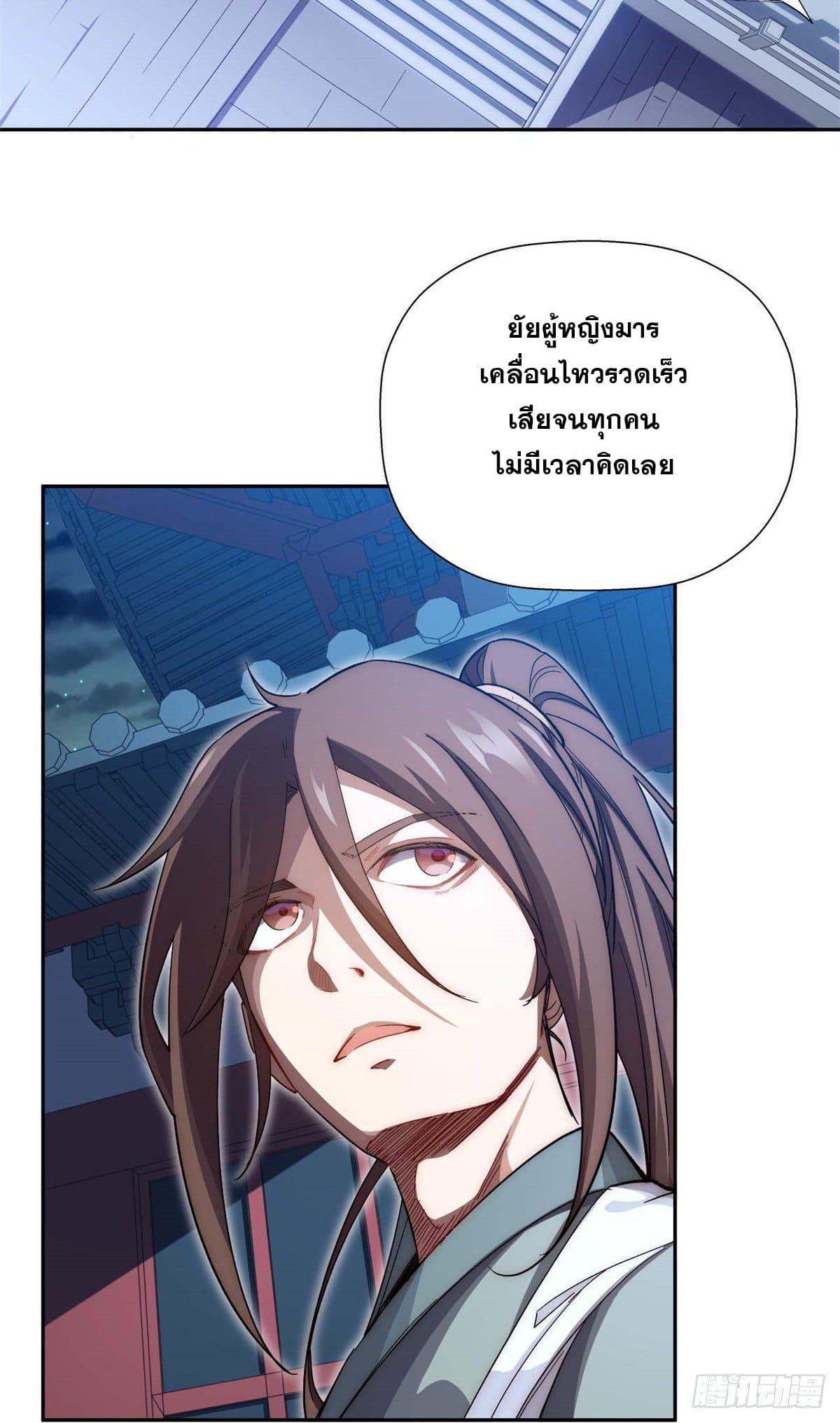 Top Tier Providence ตอนที่ 4 รูปที่ 31/43