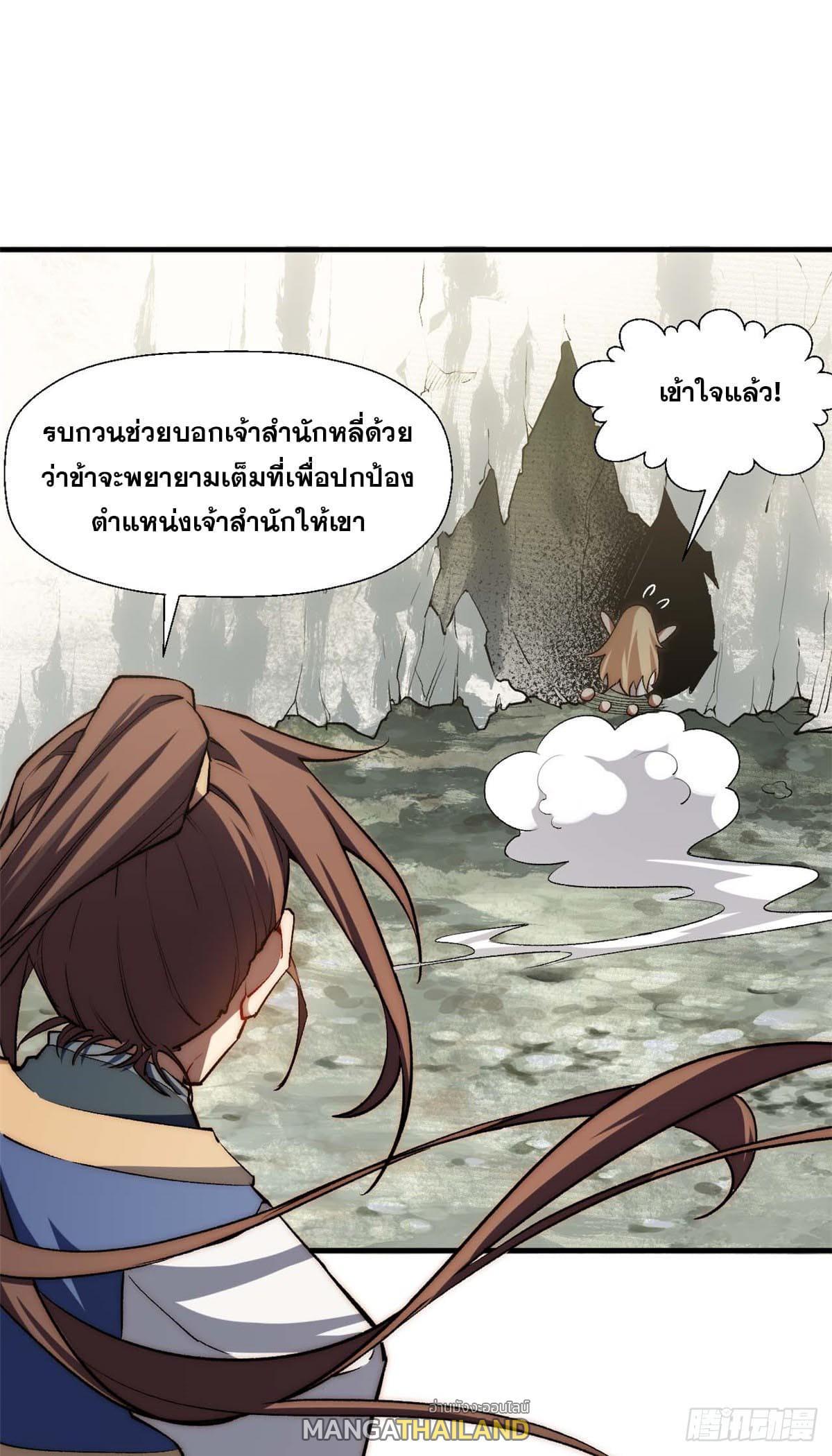 Top Tier Providence ตอนที่ 42 รูปที่ 18/35