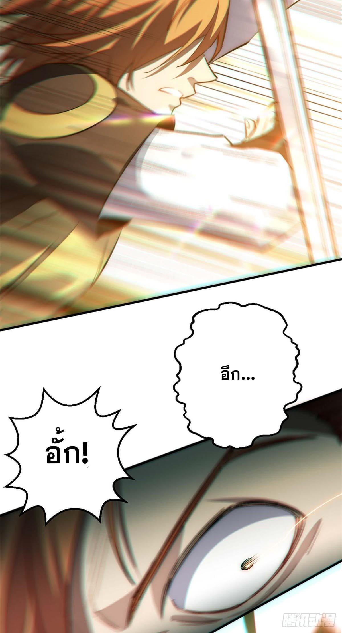 Top Tier Providence ตอนที่ 43 รูปที่ 22/40