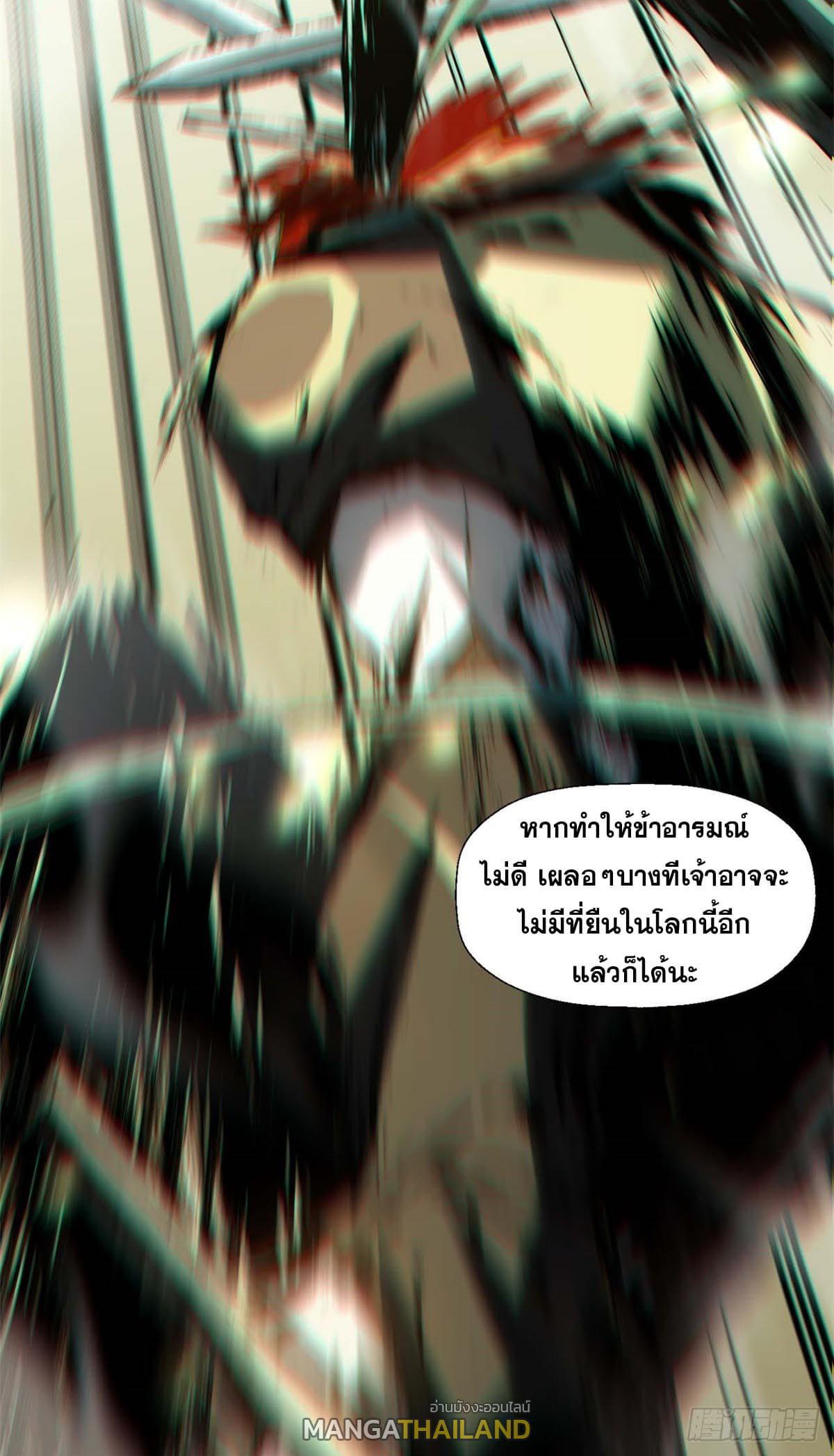 Top Tier Providence ตอนที่ 43 รูปที่ 37/40