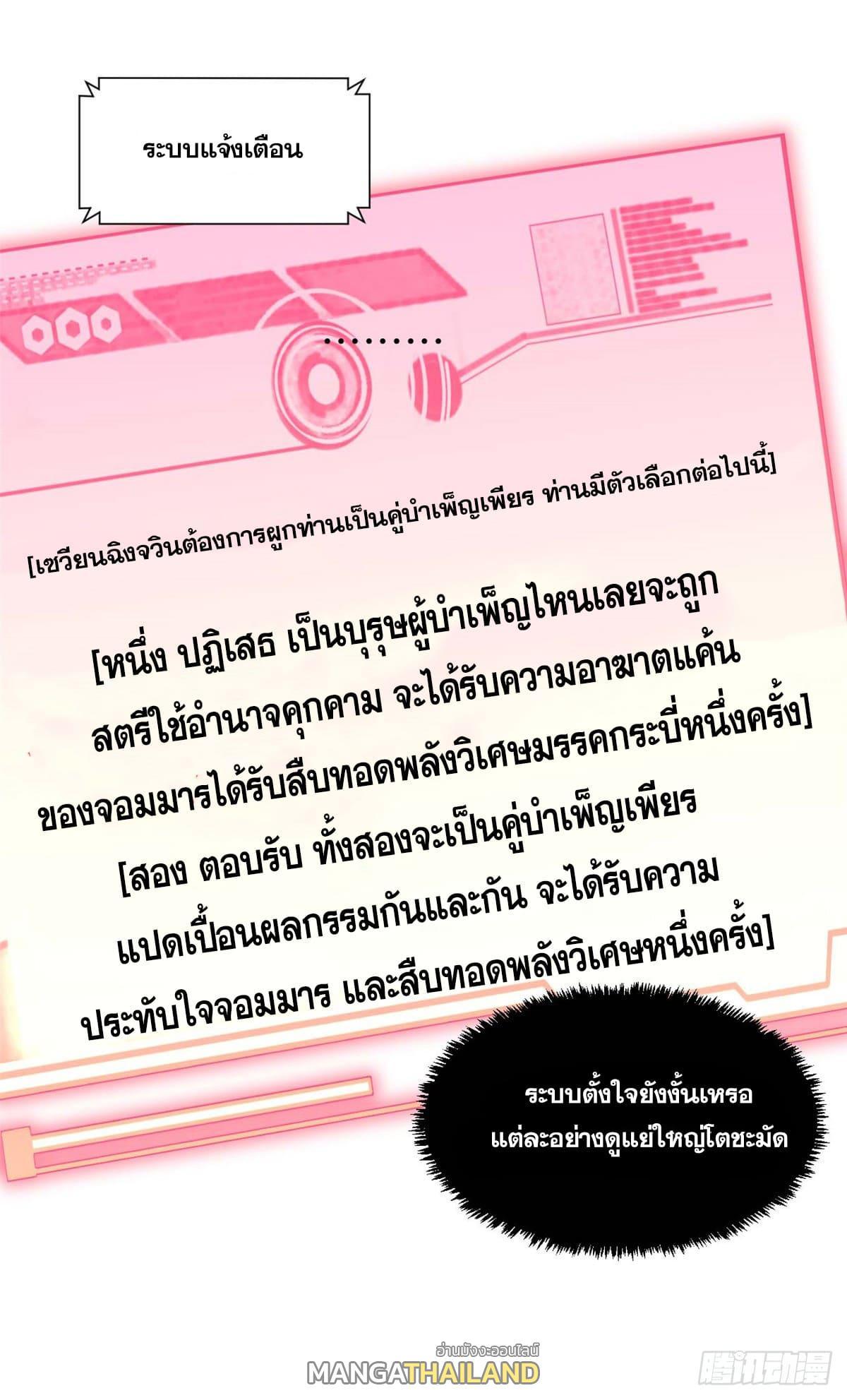 Top Tier Providence ตอนที่ 46 รูปที่ 38/40