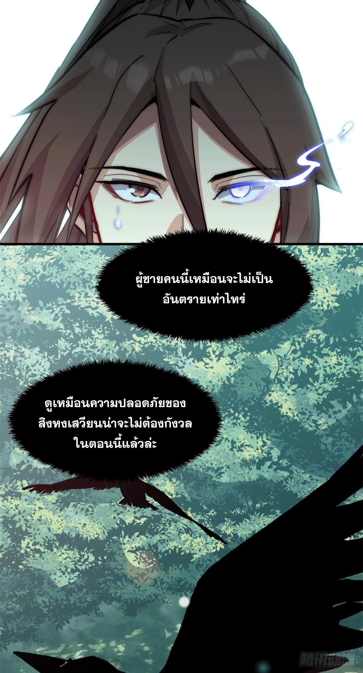 Top Tier Providence ตอนที่ 63 รูปที่ 15/54