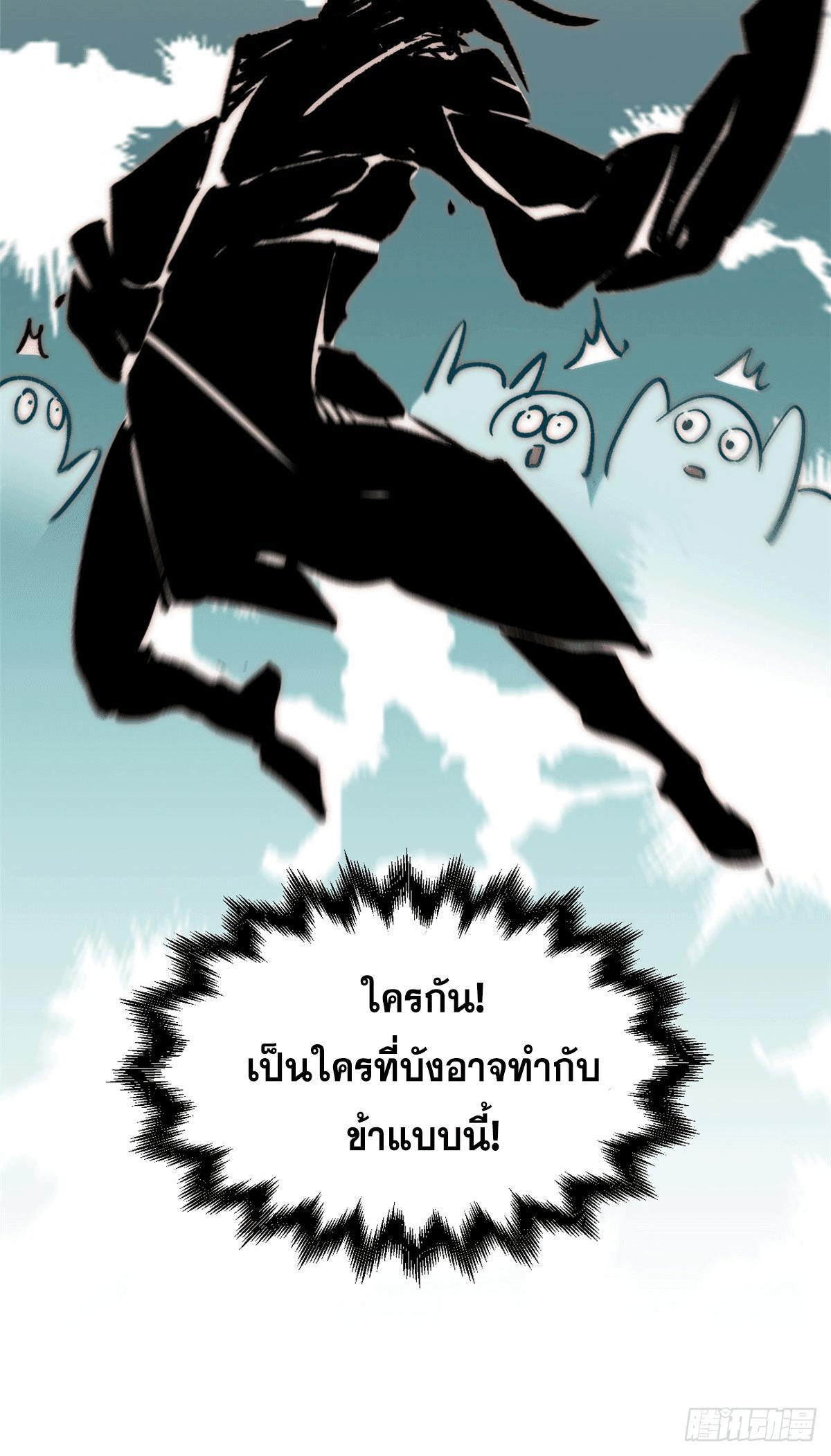 Top Tier Providence ตอนที่ 63 รูปที่ 51/54