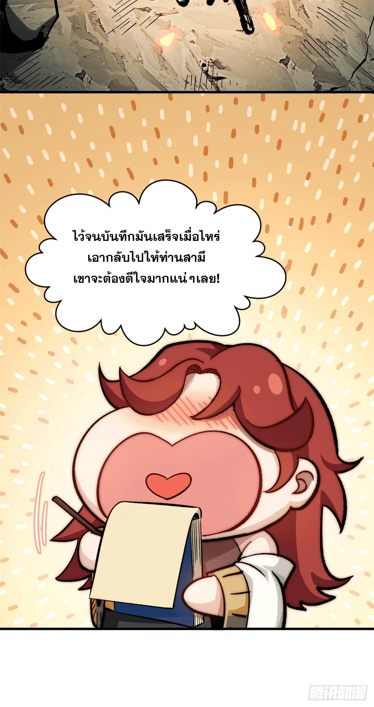 Top Tier Providence ตอนที่ 63 รูปที่ 7/54