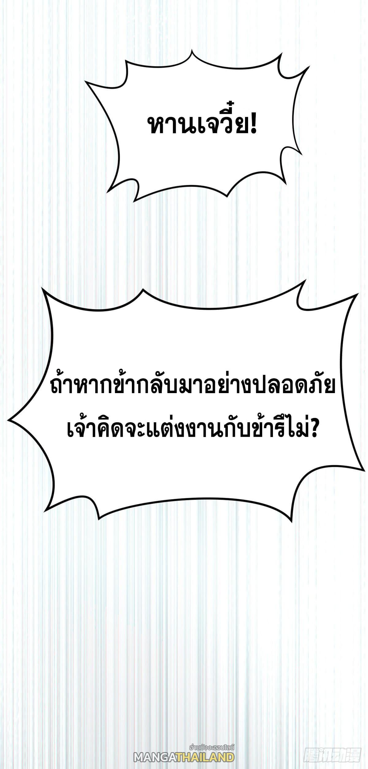 Top Tier Providence ตอนที่ 67 รูปที่ 41/52