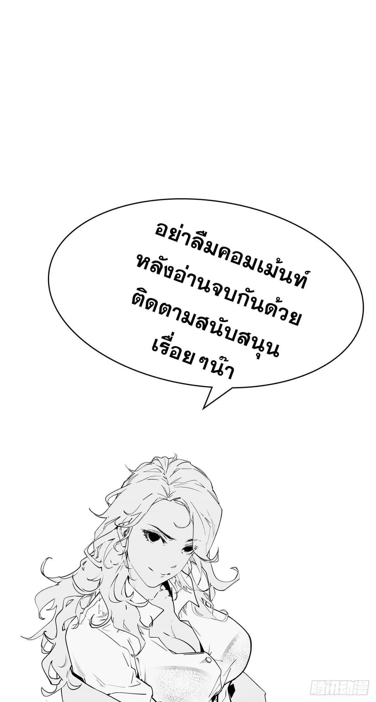 Top Tier Providence ตอนที่ 68 รูปที่ 42/43