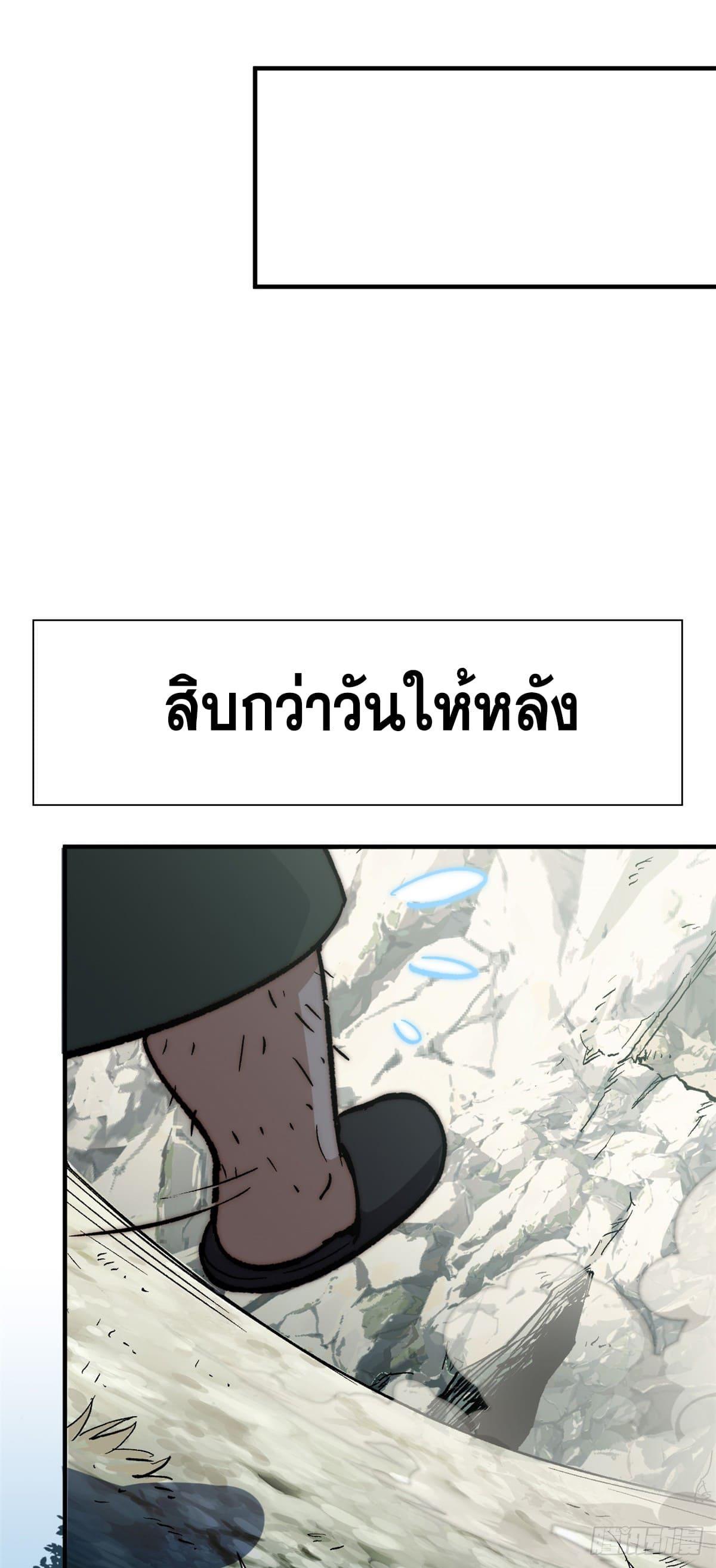 Top Tier Providence ตอนที่ 69 รูปที่ 38/42