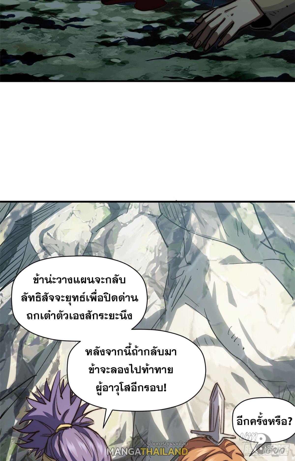 Top Tier Providence ตอนที่ 78 รูปที่ 36/67