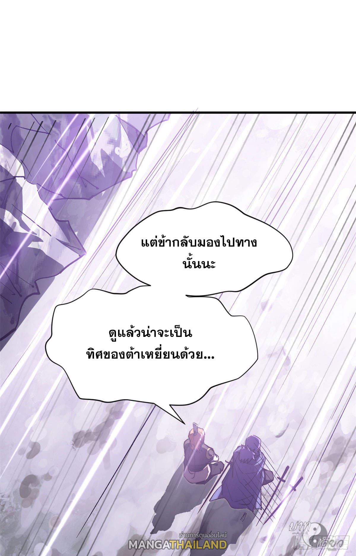 Top Tier Providence ตอนที่ 78 รูปที่ 43/67