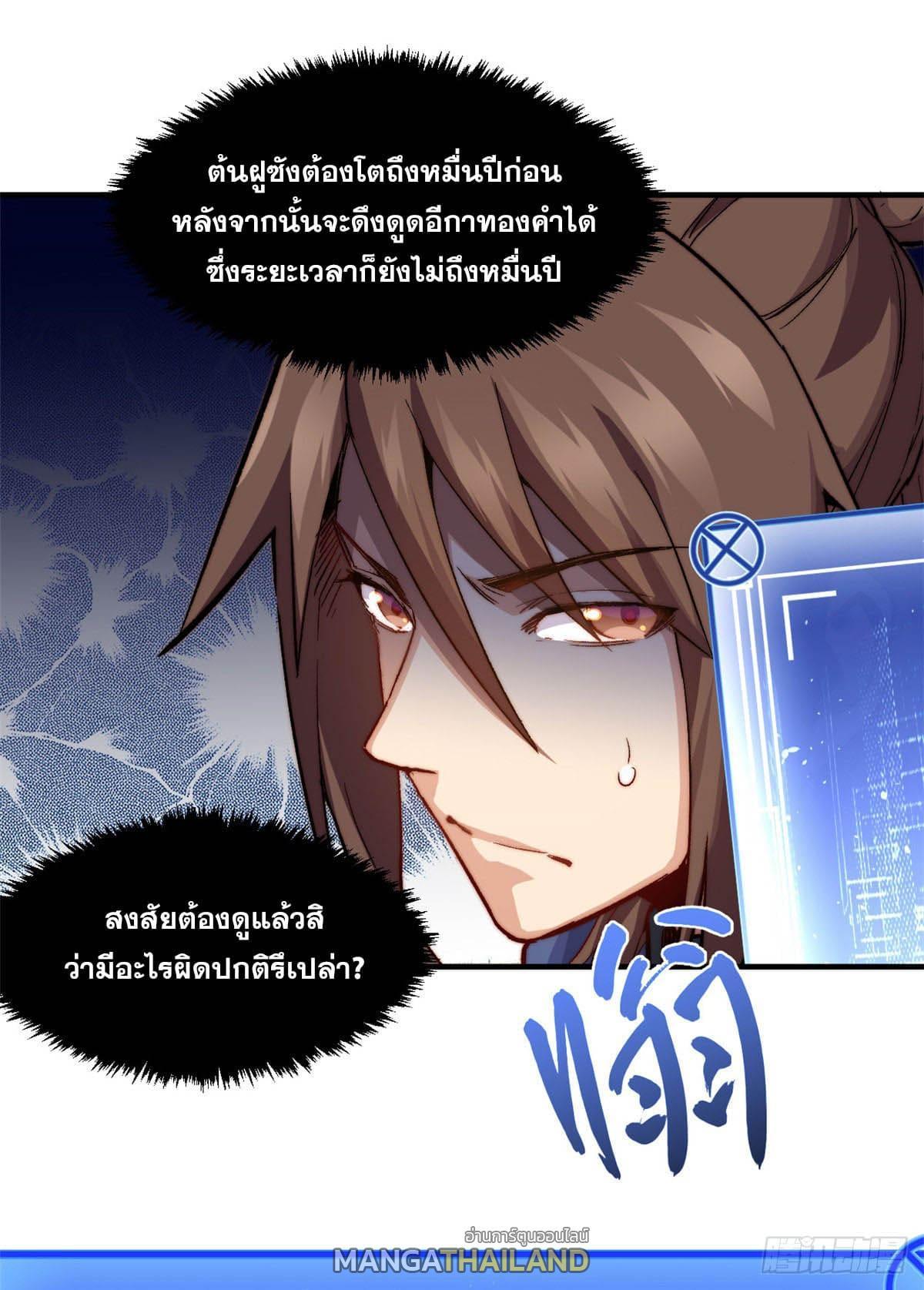 Top Tier Providence ตอนที่ 83 รูปที่ 42/68