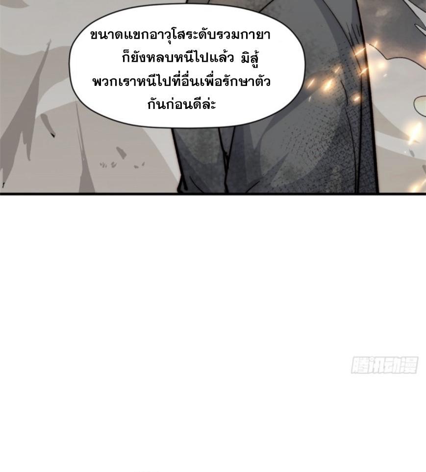 Top Tier Providence ตอนที่ 87 รูปที่ 56/64