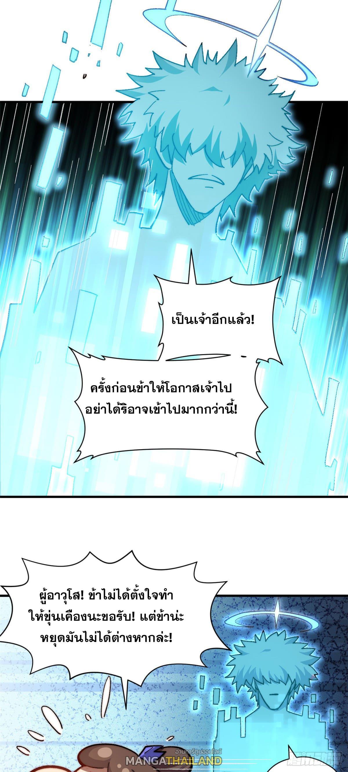 Top Tier Providence ตอนที่ 89 รูปที่ 28/51