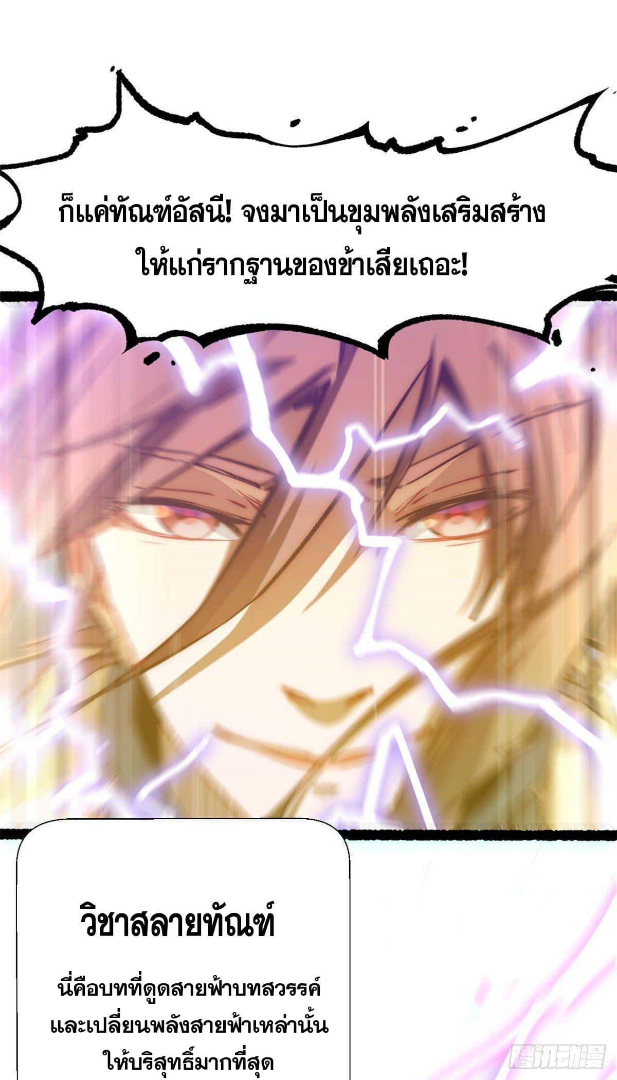 Top Tier Providence ตอนที่ 9 รูปที่ 30/46