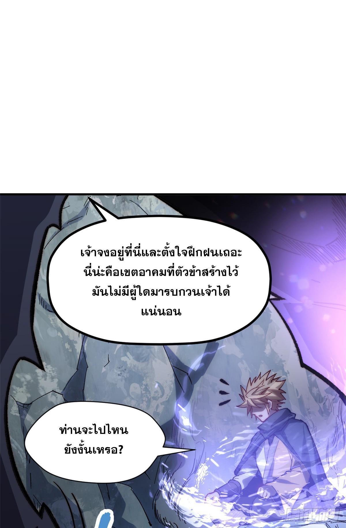 Top Tier Providence ตอนที่ 92 รูปที่ 28/67