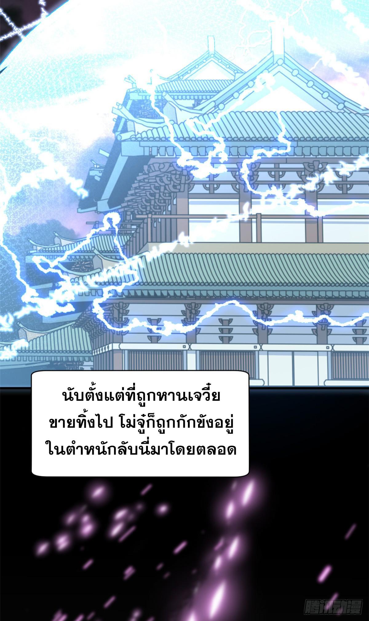 Top Tier Providence ตอนที่ 92 รูปที่ 4/67