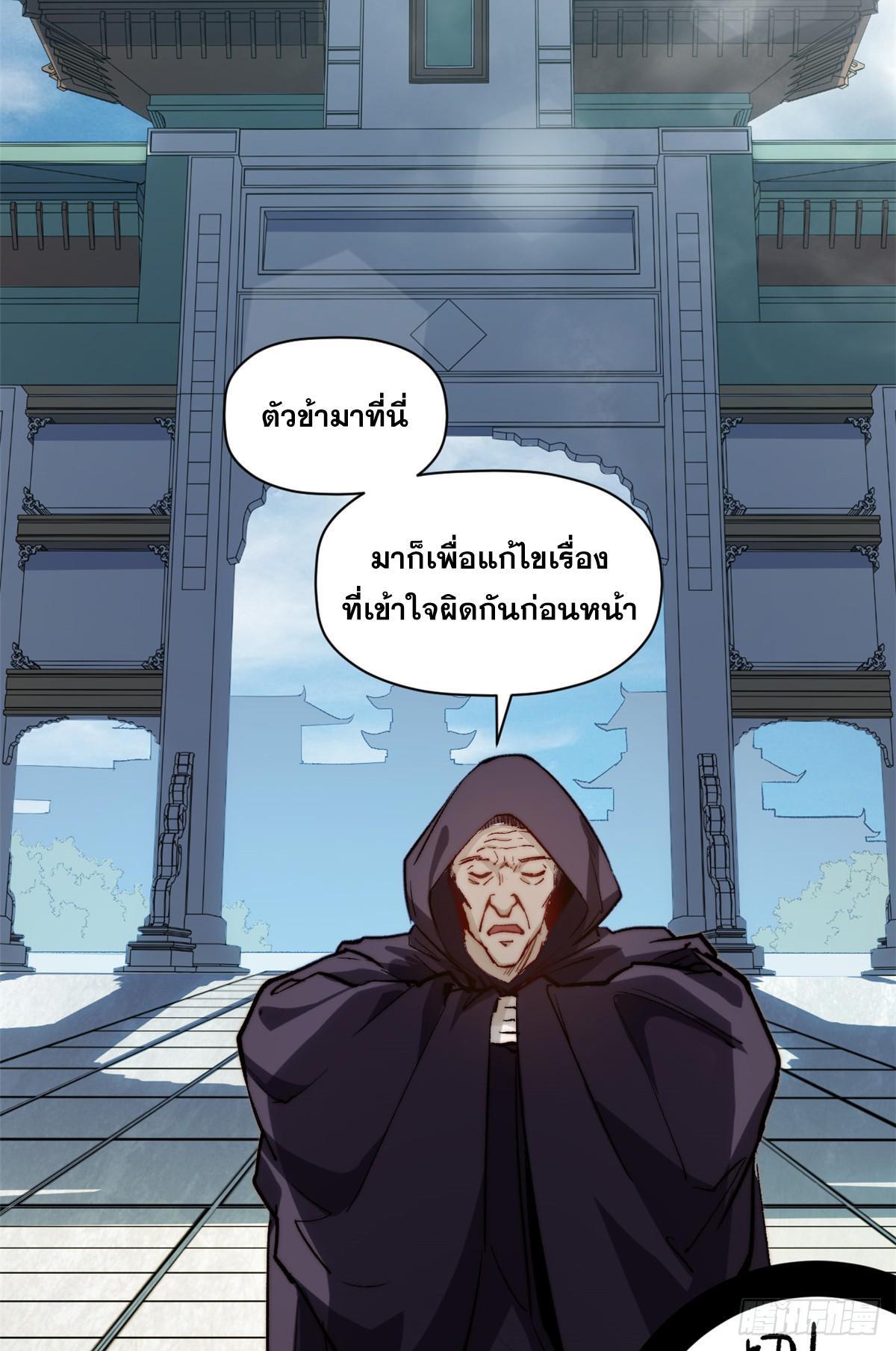 Top Tier Providence ตอนที่ 92 รูปที่ 47/67