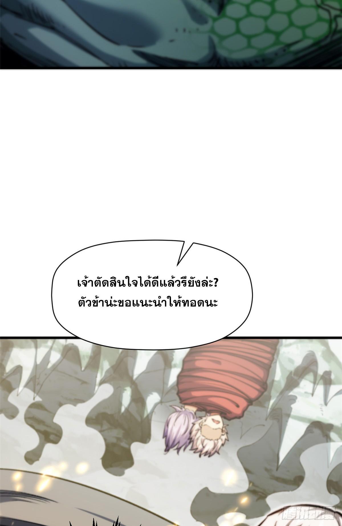 Top Tier Providence ตอนที่ 95 รูปที่ 49/64