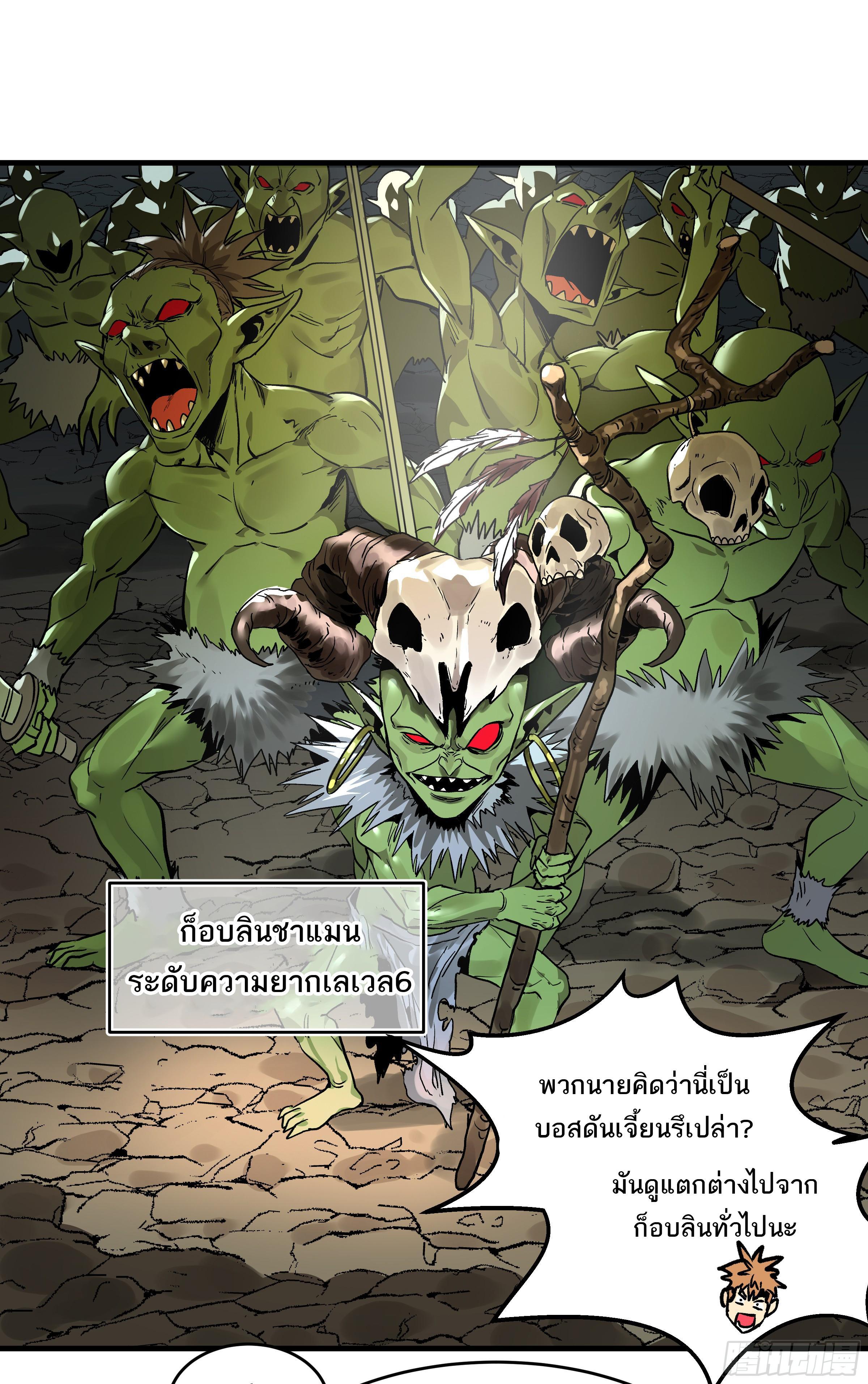 Walking with Death: Start From Murloc Dungeons ตอนที่ 26 รูปที่ 48/68