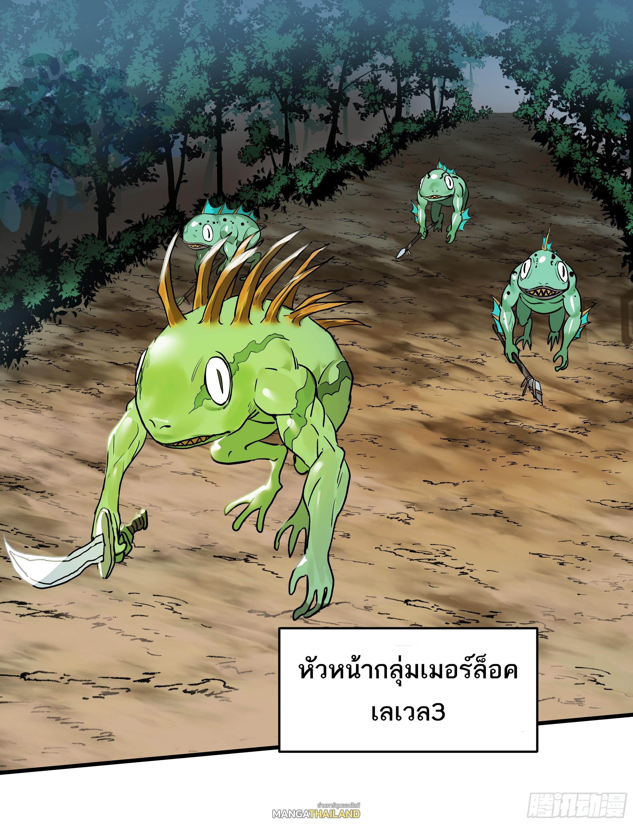 Walking with Death: Start From Murloc Dungeons ตอนที่ 34 รูปที่ 1/54