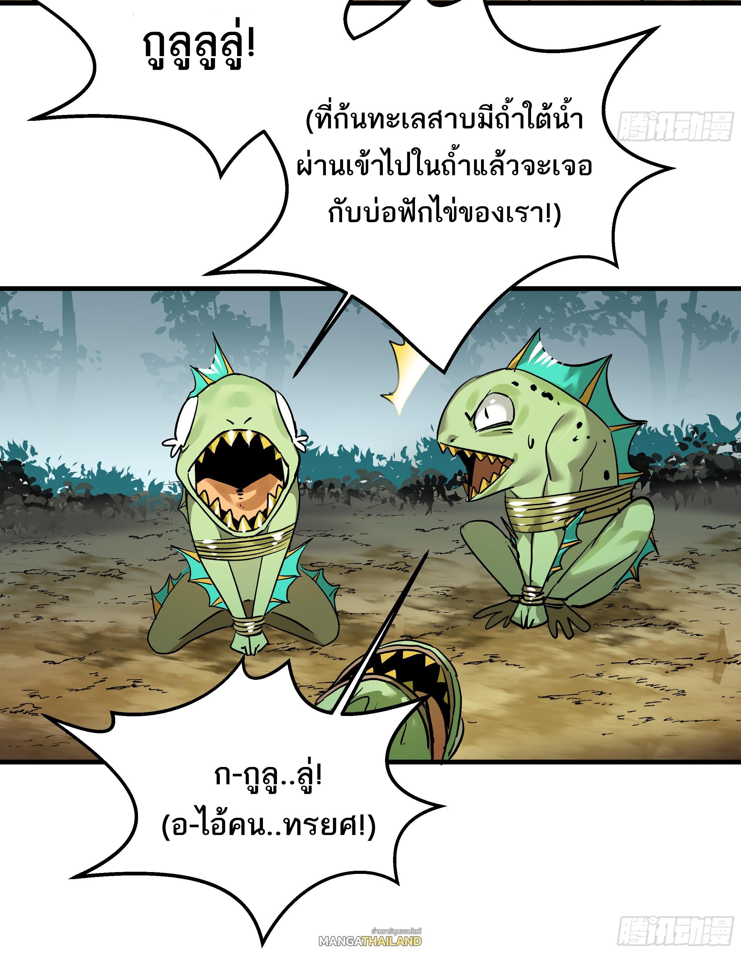 Walking with Death: Start From Murloc Dungeons ตอนที่ 34 รูปที่ 23/54