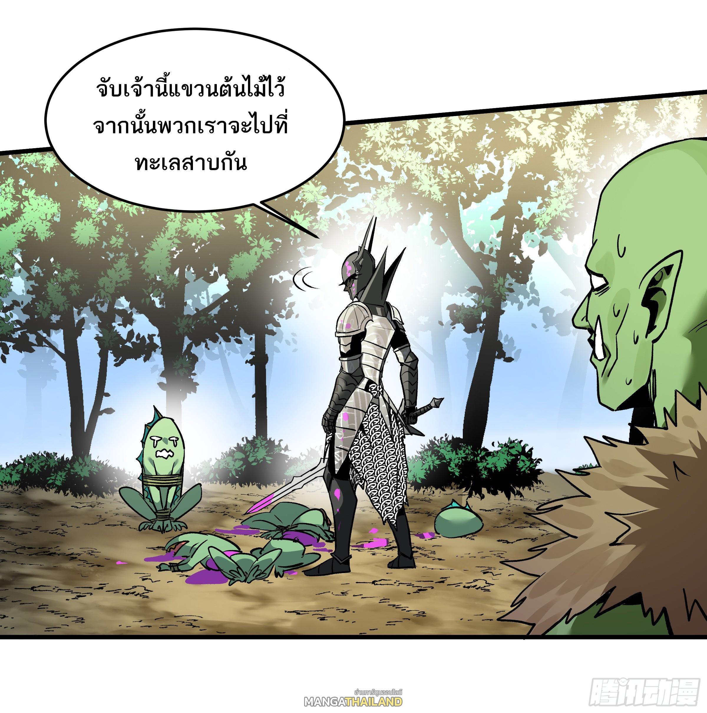 Walking with Death: Start From Murloc Dungeons ตอนที่ 34 รูปที่ 25/54